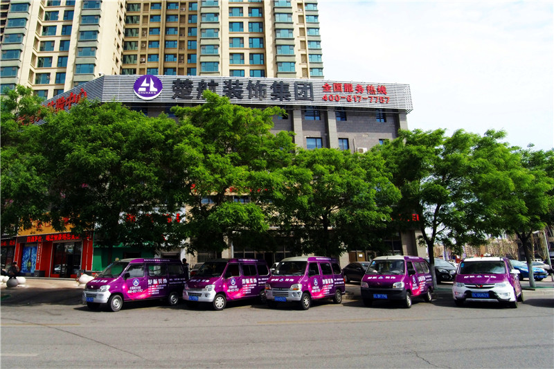 中国女人被大鸡操视频免费看黄片楚航装饰外景